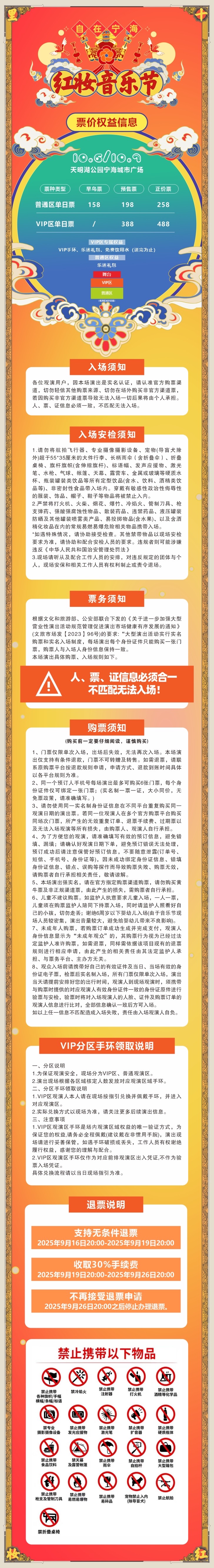 微信图片_20250919173206_23_49
