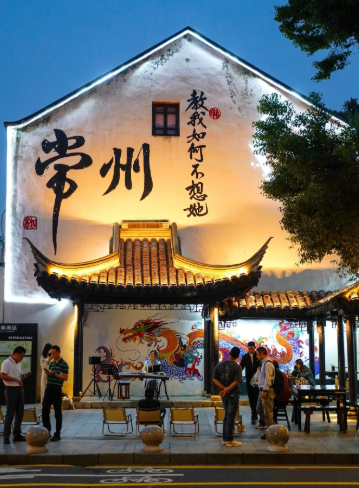 常州